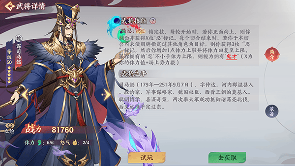 怒焰三国杀官方版 v3.9.6安卓版