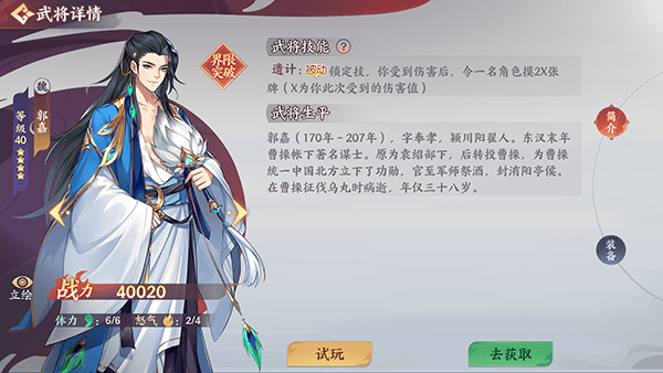 怒焰三国杀官方版 v3.9.6安卓版