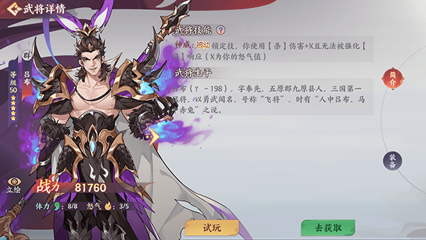 怒焰三国杀官方版 v3.9.6安卓版