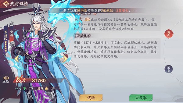 怒焰三国杀官方版 v3.9.6安卓版