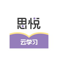 思悦云学习app v1.0.11 安卓版