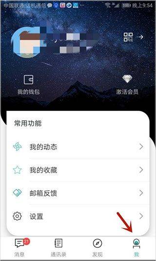 思语最新版app v3.3.9安卓版