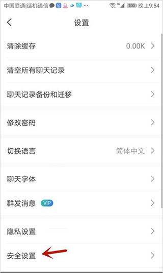 思语最新版app v3.3.9安卓版