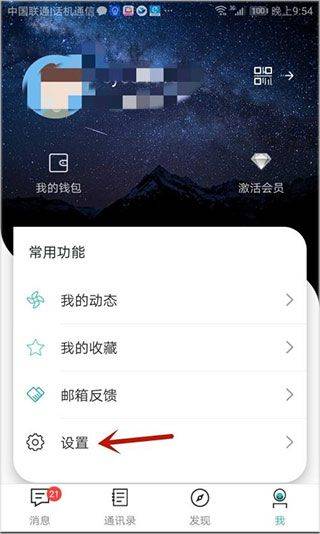 思语最新版app v3.3.9安卓版