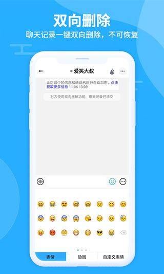 思语最新版app v3.3.9安卓版