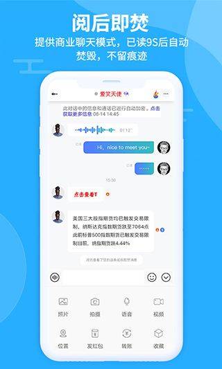 思语最新版app v3.3.9安卓版