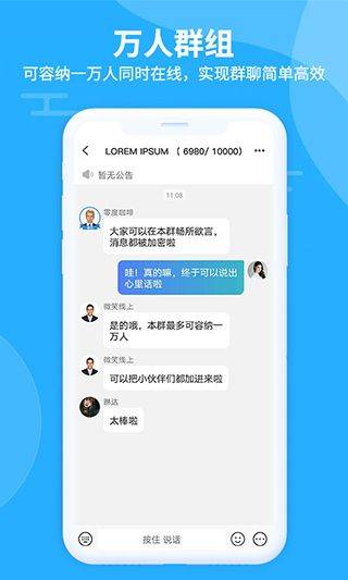 思语最新版app v3.3.9安卓版