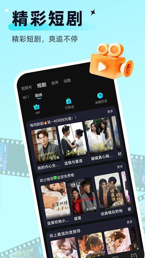 思语最新版app v3.4.0安卓版