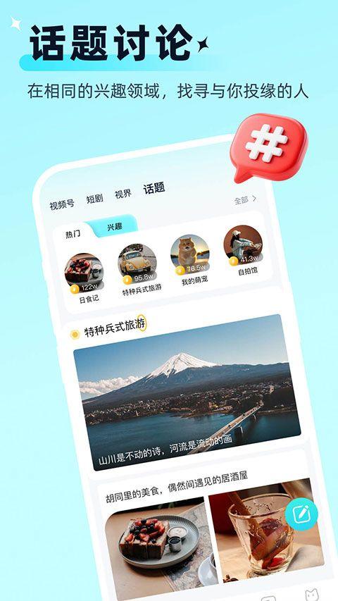 思语最新版app v3.4.0安卓版