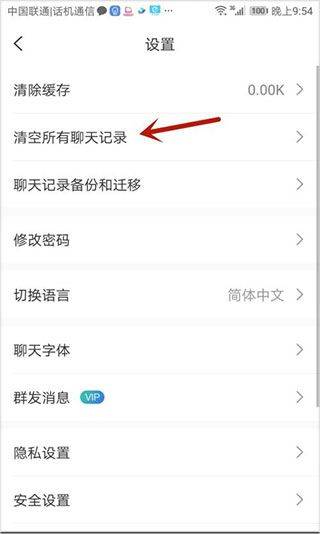 思语聊天软件 v3.3.9安卓版