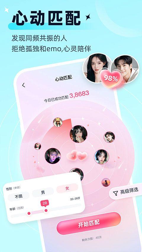 思语聊天软件 v3.5.0安卓版