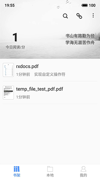 思读pdf阅读器 v1.4.6安卓版