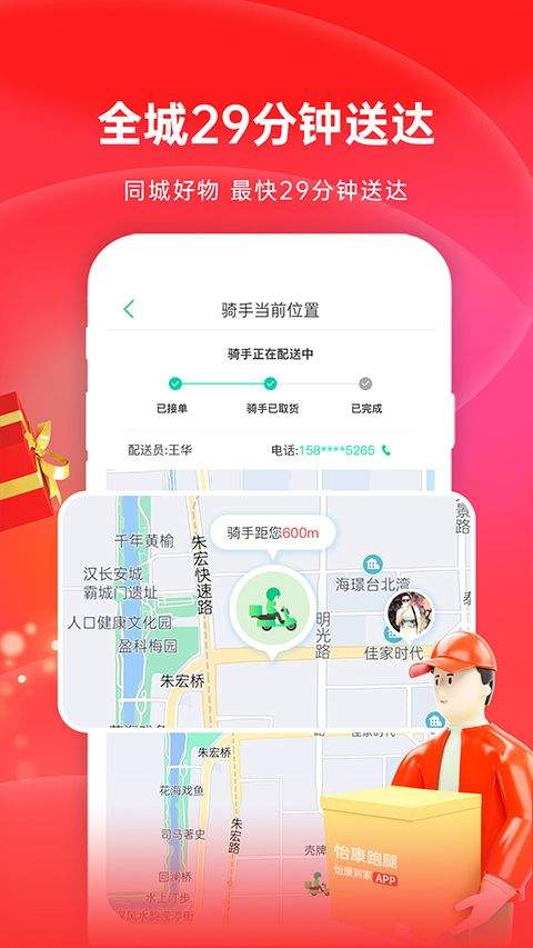 怡康到家app v3.7.6安卓版