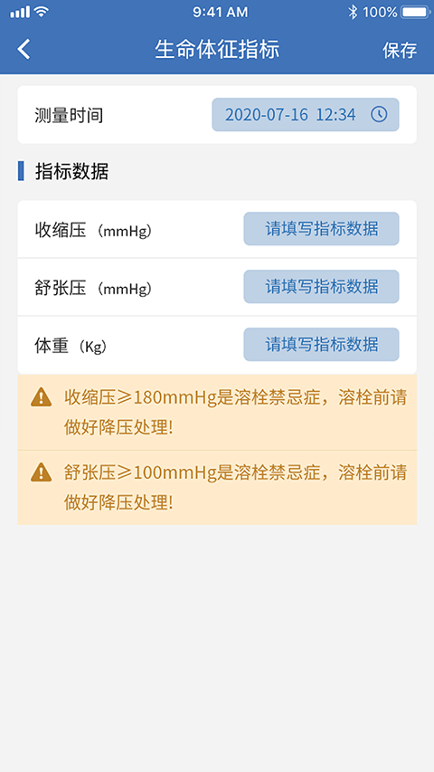 急救绿道app v6.10.07安卓版