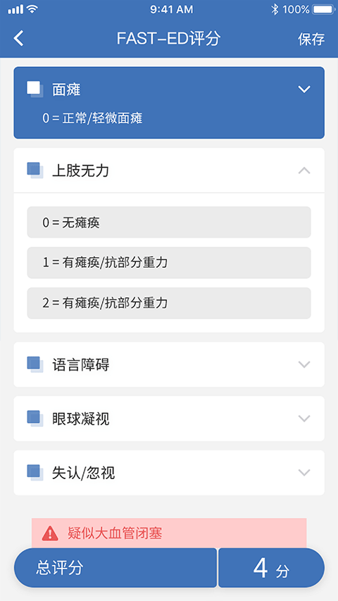 急救绿道app v6.10.07安卓版