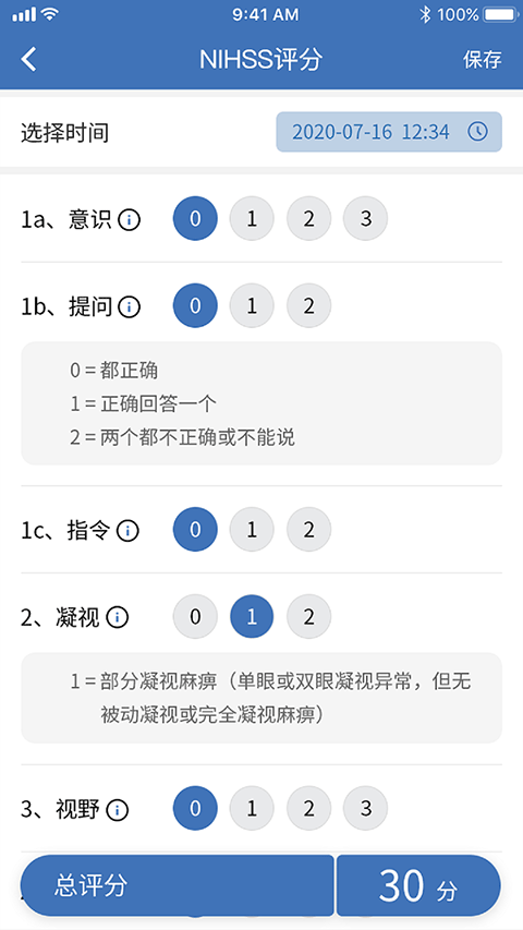 急救绿道app v6.10.07安卓版