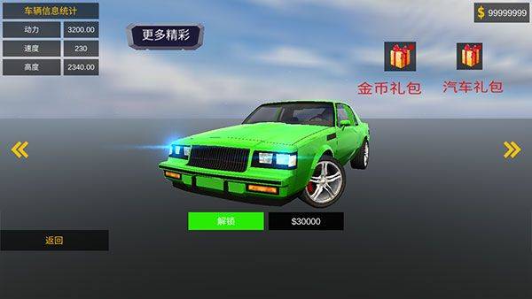 急速赛车手机版 v1.1安卓版