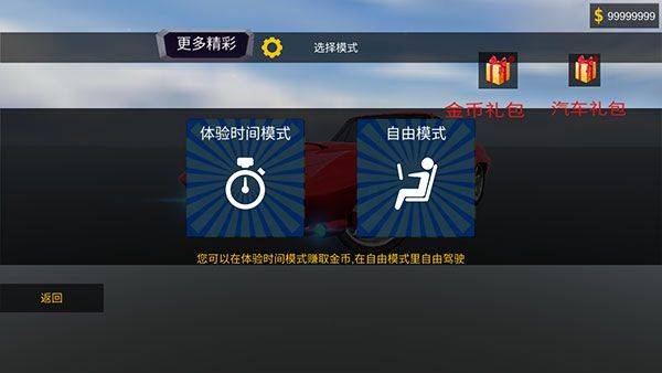急速赛车手机版 v1.1安卓版