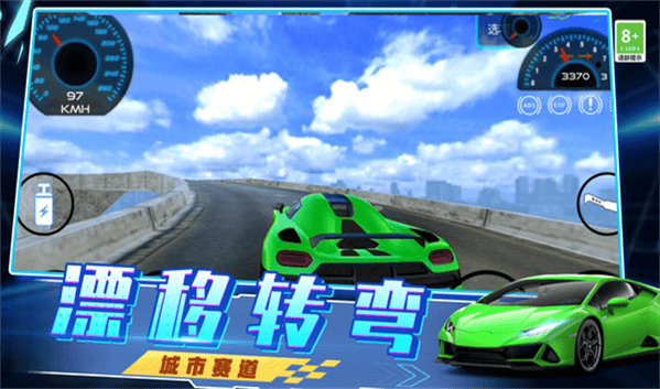 急速飙车3D游戏最新版 v50.260124.153 安卓版 急速飙车3D游戏最新版 v50.260124.153 安卓版