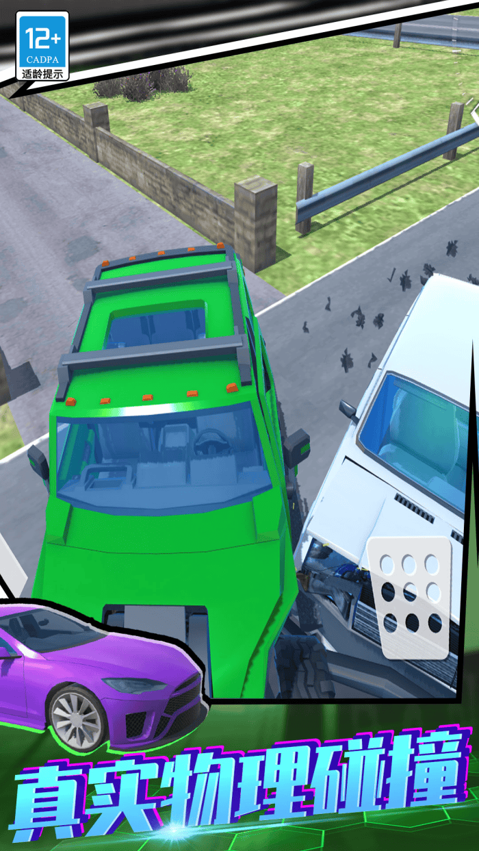 急速飙车3D游戏最新版 v50.260124.153 安卓版