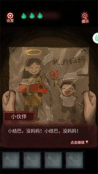 怨偶游戏官方版 v1.1.3安卓版
