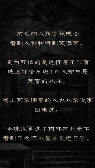 怨宅中文版 v3.0.5.1安卓版