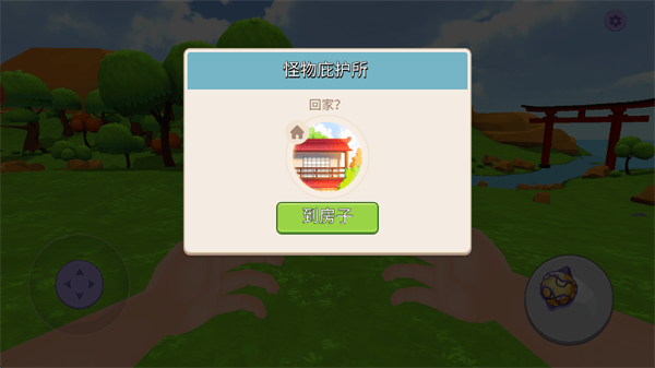 怪兽世界捕捉与照顾游戏v1.2.6.217 最新版 怪兽世界捕捉与照顾游戏v1.2.6.217 最新版