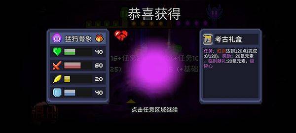 怪兽之星 v1.3.5安卓版