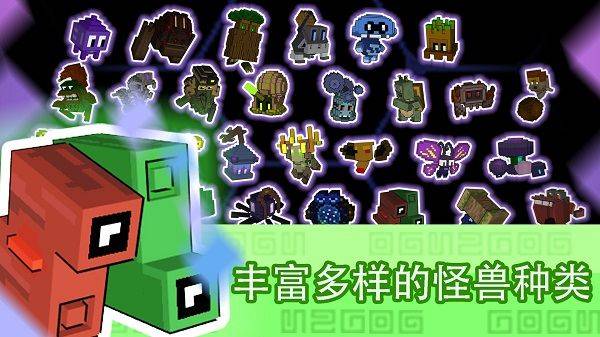 怪兽之星 v1.3.5安卓版