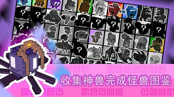 怪兽之星 v1.3.5安卓版