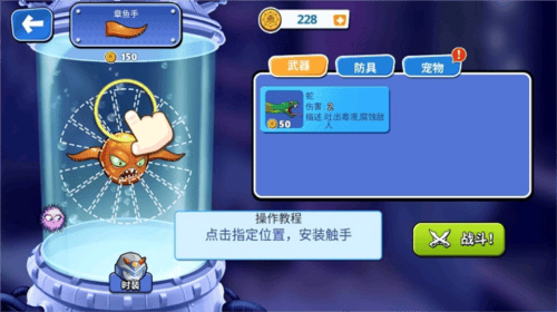 怪兽之王八爪鱼下载最新版 v1.0 安卓版 怪兽之王八爪鱼下载最新版 v1.0 安卓版