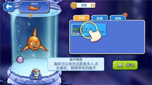 怪兽之王八爪鱼下载最新版 v1.0 安卓版 怪兽之王八爪鱼下载最新版 v1.0 安卓版