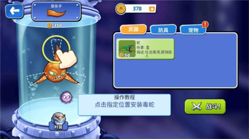 怪兽之王八爪鱼下载最新版 v1.0 安卓版 怪兽之王八爪鱼下载最新版 v1.0 安卓版