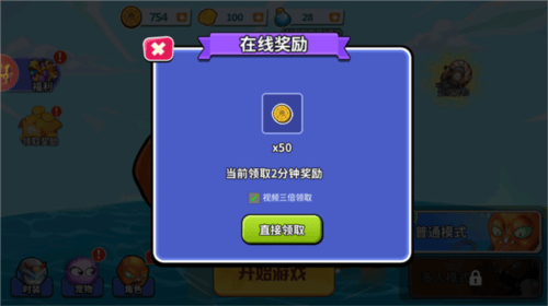 怪兽之王八爪鱼下载最新版 v1.0 安卓版 怪兽之王八爪鱼下载最新版 v1.0 安卓版