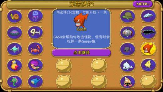 怪怪水族馆手机版 v2.6.0安卓版