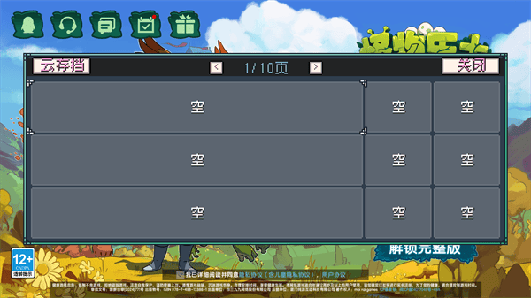 怪物乐土手游 怪物乐土手游
