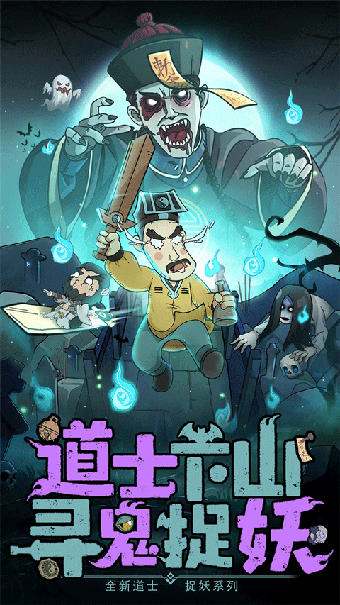 怪物别戳我游戏官方版 v1.0.4安卓版