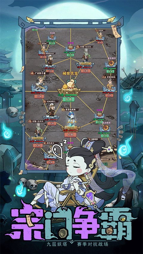 怪物别戳我游戏官方版 v1.0.4安卓版