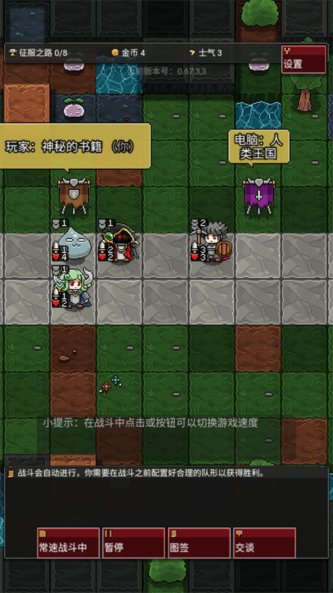 怪物自动精灵 v0.69安卓版