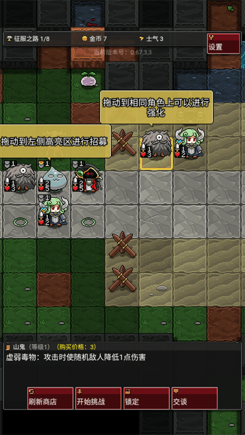 怪物自动精灵 v0.69安卓版