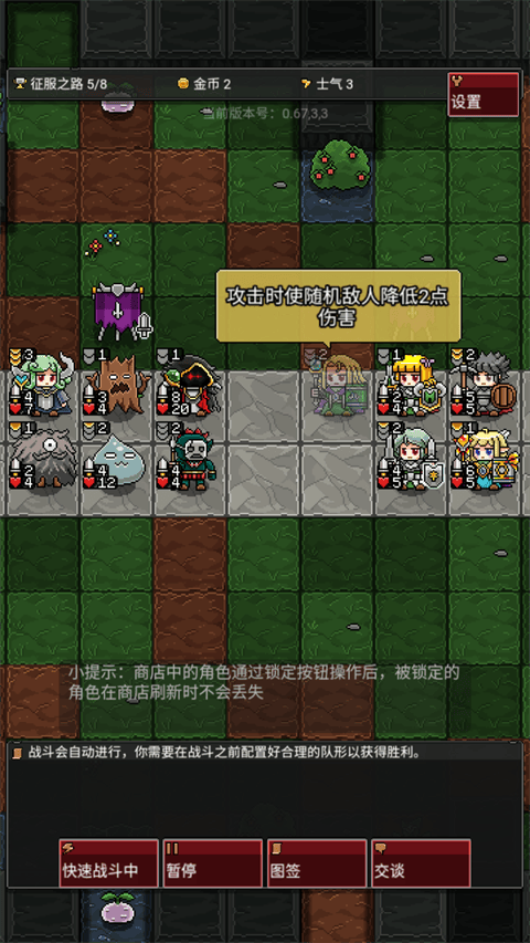 怪物自动精灵 v0.69安卓版