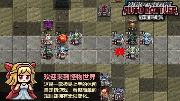 怪物自动精灵 v0.69安卓版
