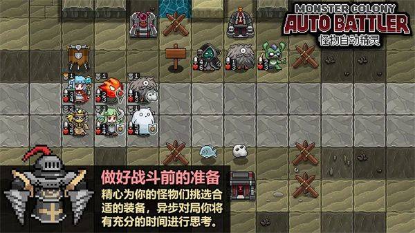 怪物自动精灵 v0.69安卓版