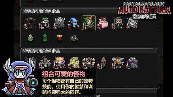 怪物自动精灵 v0.69安卓版