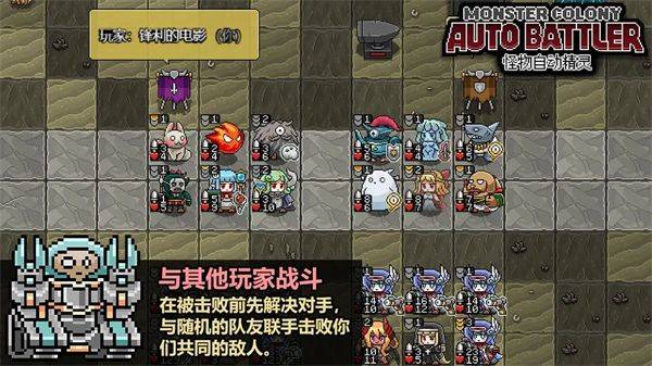 怪物自动精灵 v0.69安卓版