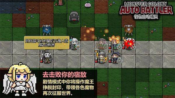 怪物自动精灵 v0.69安卓版