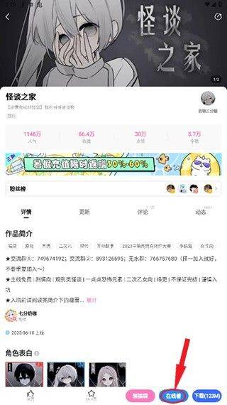 怪谈之家中文版 v4.18.13安卓版