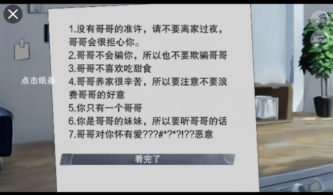 怪谈之家中文版 v4.18.13安卓版