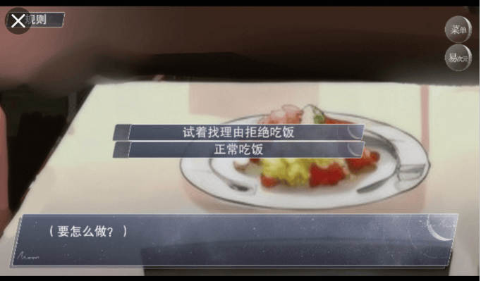 怪谈之家中文版 v4.18.13安卓版