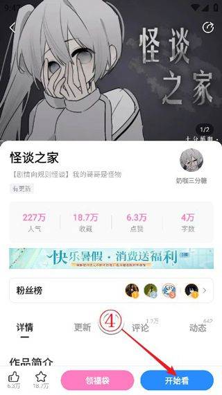 怪谈之家正版手机版 4.20.12安卓版